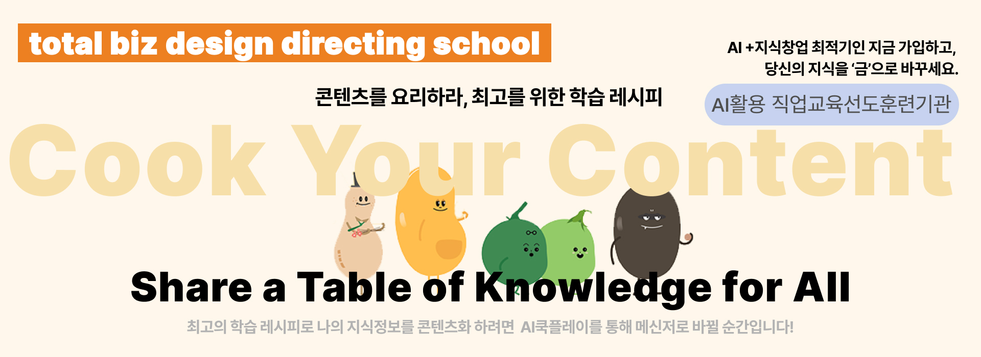 콘쿡배너05